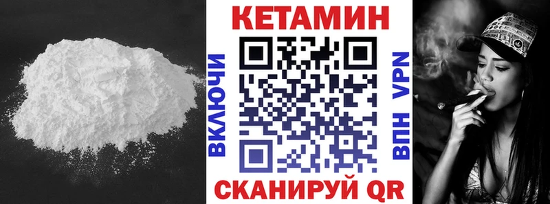 Кетамин ketamine  Купить закладки  Юрьевец 