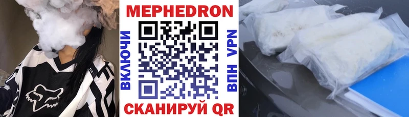 МЕФ кристаллы  Купить  Юрьевец 