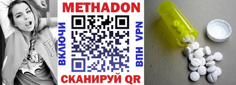 Купить где  Юрьевец  МЕТАДОН methadone 
